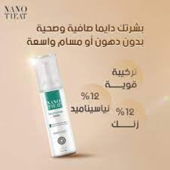 Nano treat niacinamide serum 30ml - Image 3